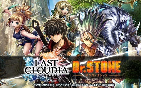 唆るぜ これは ラストクラウディア にてtvアニメ Dr Stone とのコラボが開催決定 ゲーム情報サイト Gamer