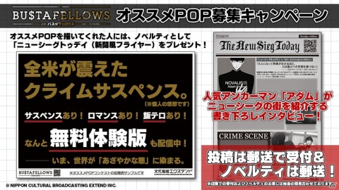 「BUSTAFELLOWS」可愛いうさぎ姿のキャラクターグッズやスクエア缶バッジが発売！新規グッズの予約も開始の画像8