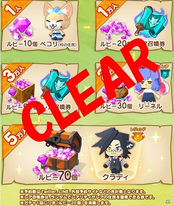 「ピコットタウン」の事前登録者数が10万人を突破！4月16日にいよいよリリースの画像2