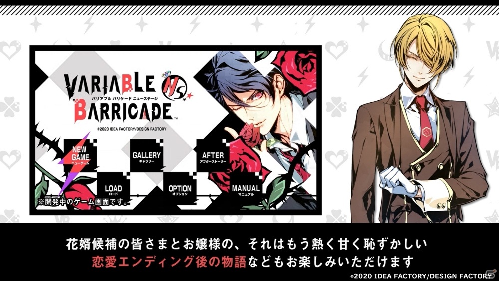 「VARIABLE BARRICADE NS」完璧執事・春日がゲーム内のシステムを紹介するPVが公開！の画像3