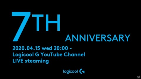 ゲーミングブランド「ロジクールG」7周年を記念したeスポーツファンイベントがオンラインで4月15日に開催！の画像1
