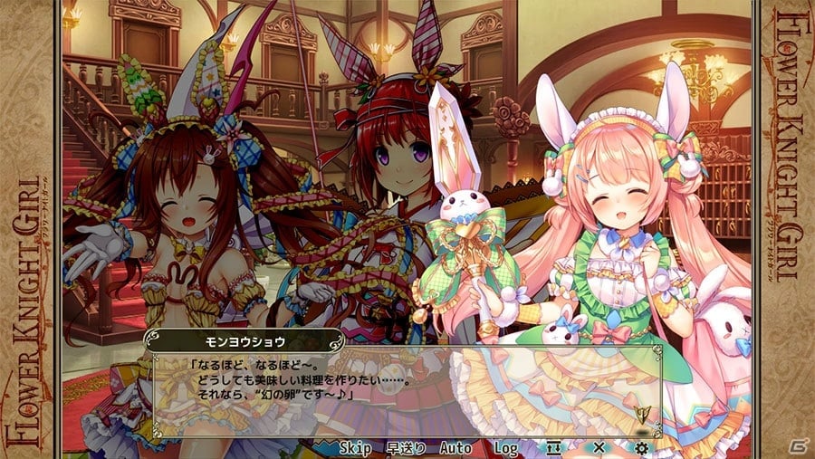 「FLOWER KNIGHT GIRL」にてイベント「春待つ卵を探して」が開催！の画像4