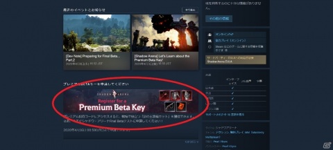 「シャドウアリーナ」最終ベータテストに登録して戦場で役立つアイテムをゲットしよう！テストへの申請方法も紹介の画像2