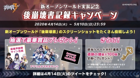 「崩壊3rd」に新たなオープンワールド「後崩壊書」が実装！プレイアブルキャラクターたちも紹介の画像5