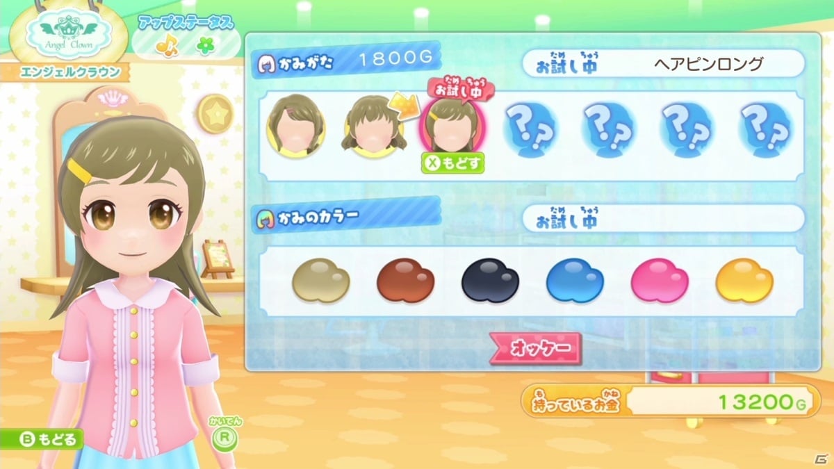 「わんニャンどうぶつ病院 ペットを助けるだいじなお仕事」が7月2日に発売！あこがれガールズコレクションのSwitch第二弾の画像11