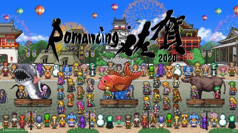 30周年を迎える「サガ」シリーズが佐賀県と再びコラボ―「ロマンシング佐賀 2020」プロジェクト始動！の画像1