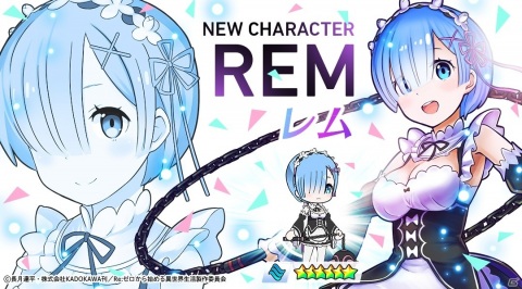 「大熱闘 ドラゴンスマッシュ」×「Re:ゼロから始める異世界生活」コラボがスタート！の画像3