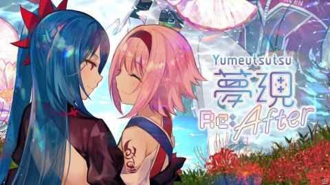 「夢現Re:After」Steam版はDEGICA GAMESよりリリースの画像1