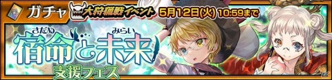 「チェインクロニクル3」イベント「大狩猟戦『宿命と未来』」が開始！報酬キャラに新SSR「ホパ」「リニ」が登場の画像4