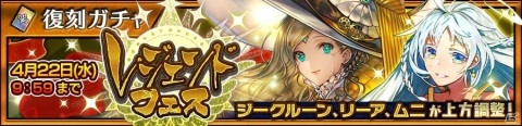 「チェインクロニクル3」イベント「大狩猟戦『宿命と未来』」が開始！報酬キャラに新SSR「ホパ」「リニ」が登場の画像7