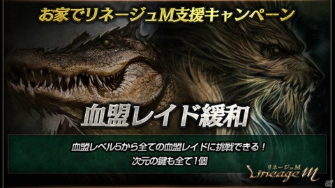 「Lineage M」最高難易度のワールドダンジョン「忘れられた島」が実装！新紋様「マーブルの紋様」も追加の画像3