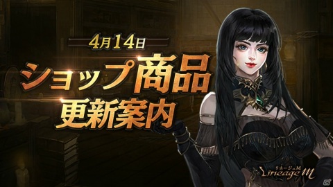 「Lineage M」最高難易度のワールドダンジョン「忘れられた島」が実装！新紋様「マーブルの紋様」も追加の画像5