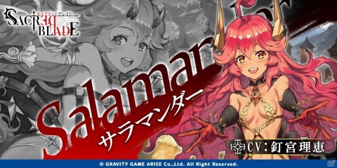 「セイクリッドブレイド」釘宮理恵さん、木村良平さん、紡木吏佐さんが演じるキャラクター情報が公開の画像1