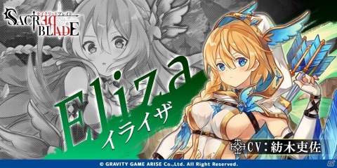 「セイクリッドブレイド」釘宮理恵さん、木村良平さん、紡木吏佐さんが演じるキャラクター情報が公開の画像3