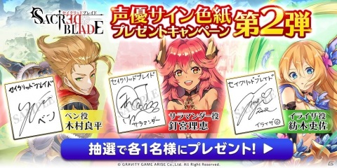 「セイクリッドブレイド」釘宮理恵さん、木村良平さん、紡木吏佐さんが演じるキャラクター情報が公開の画像4