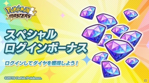 「ポケモンマスターズ」ソロバトルイベント「ひこうタイプ集結！」が開始！新バディーズ「★5 シトロン＆エレザード」も登場の画像6