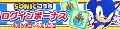「ぷよぷよ!!クエスト」にて「ソニックコラボイベント」が開催！ソニックやDr.エッグマンなどの★7へんしんが登場の画像19