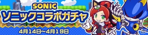 「ぷよぷよ!!クエスト」にて「ソニックコラボイベント」が開催！ソニックやDr.エッグマンなどの★7へんしんが登場の画像2