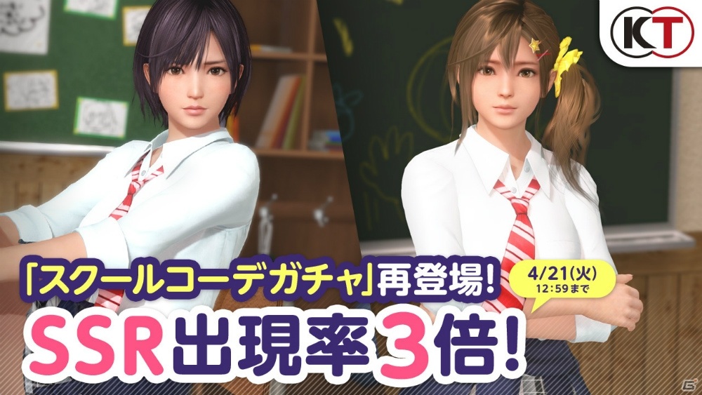 「DEAD OR ALIVE XVV」SSR3倍＆毎日10連無料の「春のスクールライフ応援キャンペーン」が開催！新作の競泳水着も登場の画像1
