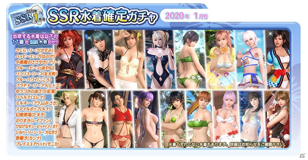 「DEAD OR ALIVE XVV」SSR3倍＆毎日10連無料の「春のスクールライフ応援キャンペーン」が開催！新作の競泳水着も登場の画像6