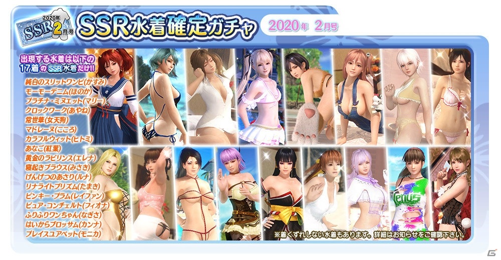 「DEAD OR ALIVE XVV」SSR3倍＆毎日10連無料の「春のスクールライフ応援キャンペーン」が開催！新作の競泳水着も登場の画像7