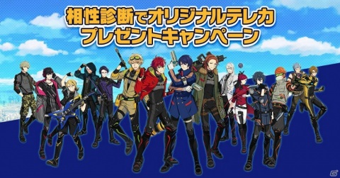 「HELIOS Rising Heroes」オリジナルテレカが当たる相性診断キャンペーンが開催！サイン色紙プレゼントキャンペーンもの画像1
