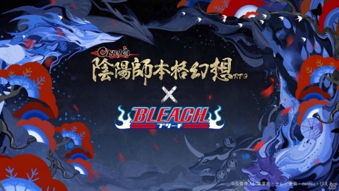「陰陽師」にてTVアニメ「BLEACH」とのコラボが開催決定！の画像1