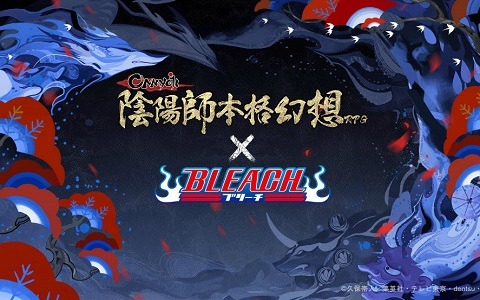 「陰陽師」にてTVアニメ「BLEACH」とのコラボが開催決定！