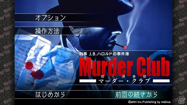 「鋼鉄帝国-Steel Empire-」や「J.B.ハロルド」シリーズが最大88％オフ！メビウススプリングセールが開催の画像3
