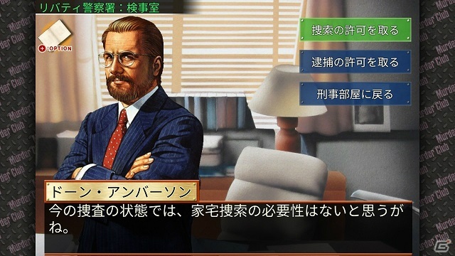 「鋼鉄帝国-Steel Empire-」や「J.B.ハロルド」シリーズが最大88％オフ！メビウススプリングセールが開催の画像4