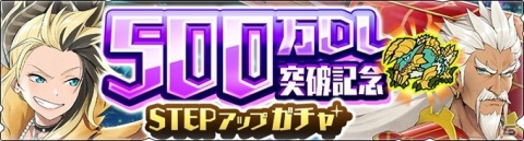 「モンスターハンター ライダーズ」500万DL突破を記念したガチャ＆キャンペーンが開催！便利アイテムのプレゼントもの画像2