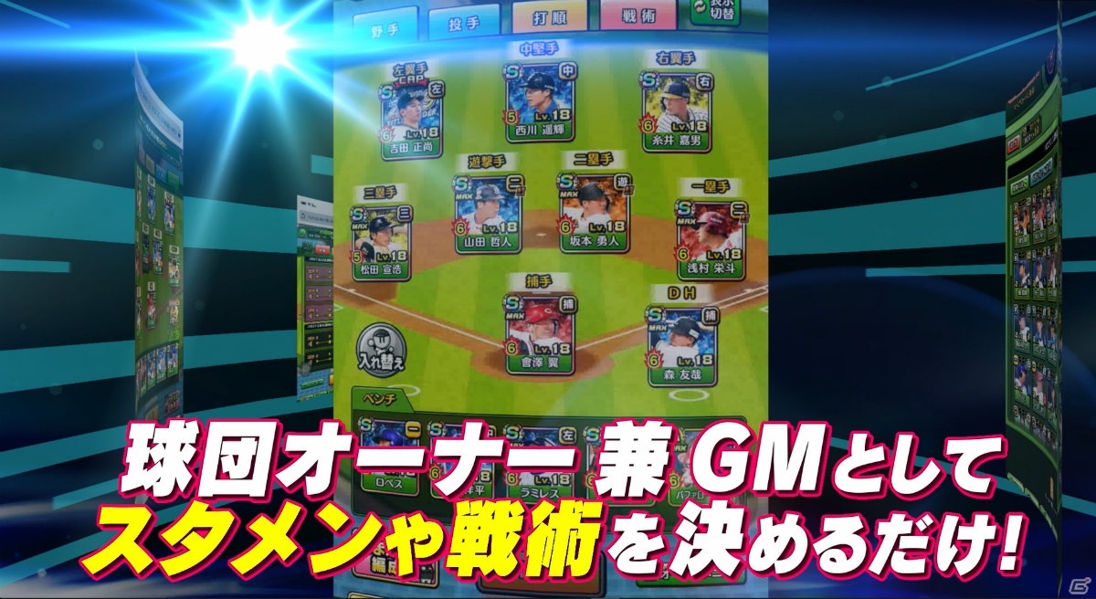 「プロ野球 ファミスタマスターオーナーズ」2020プロ野球応援キャンペーンが開催！美しすぎる野球選手こと加藤優選手も登場の画像5