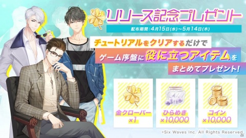 リアル育成恋愛シミュレーション「Moon＆Star ～イケメンタレントとマネージャーの物語～」のサービスが開始の画像3