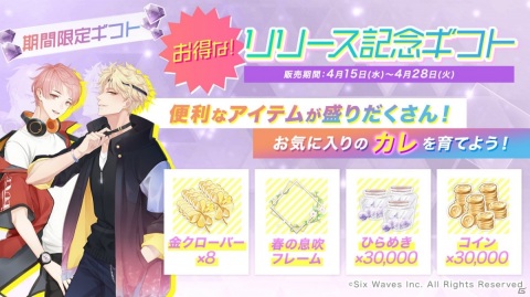 リアル育成恋愛シミュレーション「Moon＆Star ～イケメンタレントとマネージャーの物語～」のサービスが開始の画像4