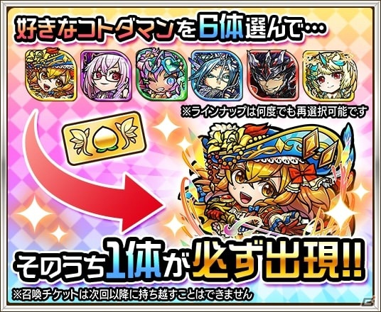 「共闘ことばRPG コトダマン」ナイスですね～！村西とおる監督を起用したWEBCM「2周年ナイスですね」篇を公開の画像9