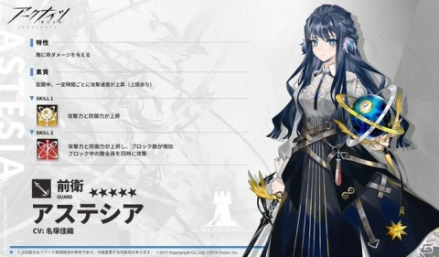 「アークナイツ」ミニイベント「オブフェス前夜祭」が開催！ヘラグら新オペレーターが登場するイベントスカウトもの画像6