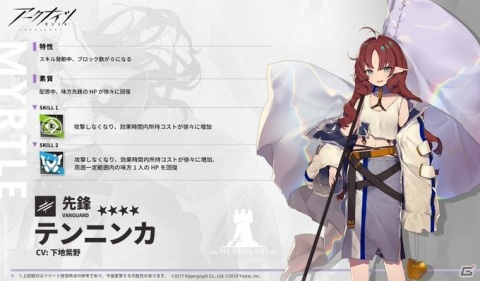 「アークナイツ」ミニイベント「オブフェス前夜祭」が開催！ヘラグら新オペレーターが登場するイベントスカウトもの画像7