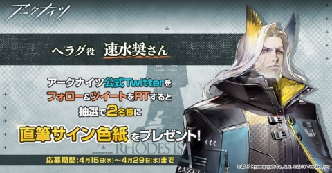 「アークナイツ」ミニイベント「オブフェス前夜祭」が開催！ヘラグら新オペレーターが登場するイベントスカウトもの画像8