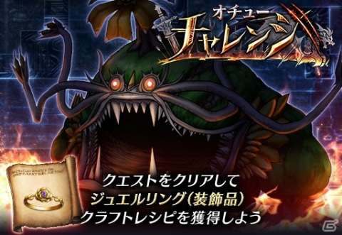 「FFBE 幻影戦争」2020スプリングキャンペーンが開催！新ユニット「オルドア」＆「ラヴィエス」も登場の画像12
