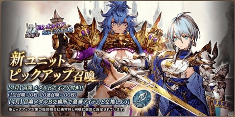「FFBE 幻影戦争」2020スプリングキャンペーンが開催！新ユニット「オルドア」＆「ラヴィエス」も登場の画像2