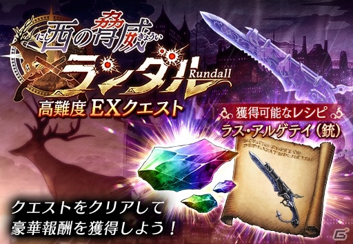 「FFBE 幻影戦争」2020スプリングキャンペーンが開催！新ユニット「オルドア」＆「ラヴィエス」も登場の画像11