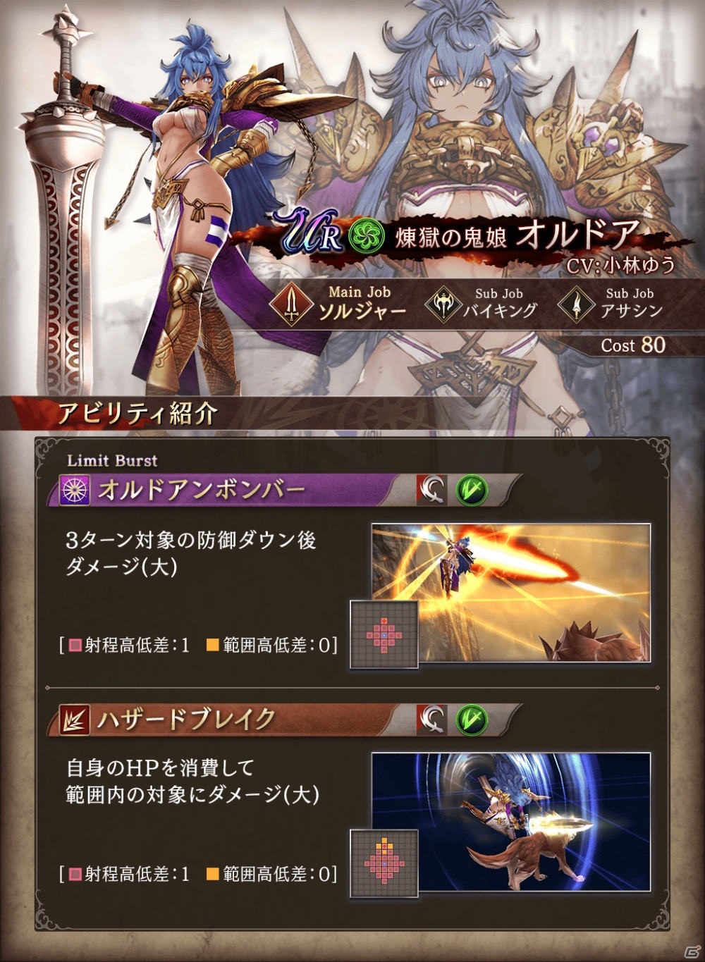 「FFBE 幻影戦争」2020スプリングキャンペーンが開催！新ユニット「オルドア」＆「ラヴィエス」も登場の画像4