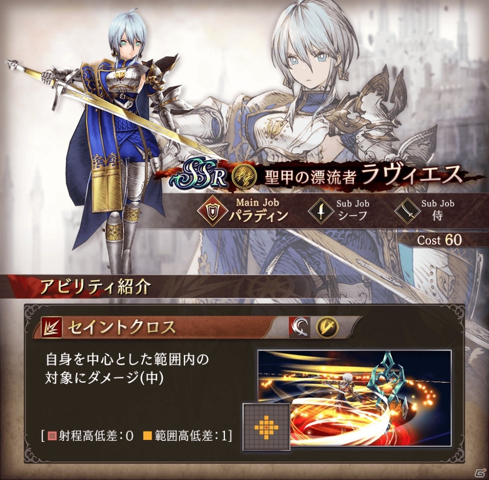 「FFBE 幻影戦争」2020スプリングキャンペーンが開催！新ユニット「オルドア」＆「ラヴィエス」も登場の画像7