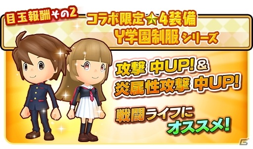 「ファンタジーライフ オンライン」でTVアニメ「妖怪学園Y ～Nとの遭遇～」とのコラボがスタート！記念ビジュアルも公開の画像6