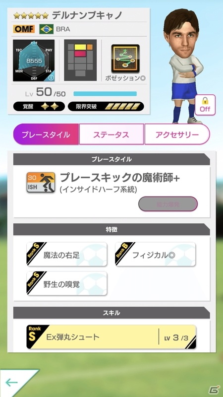 「プロサッカークラブをつくろう！ロード・トゥ・ワールド」レジェンド「カカ」などが限定Ver.で登場する2周年記念スカウト開催の画像13