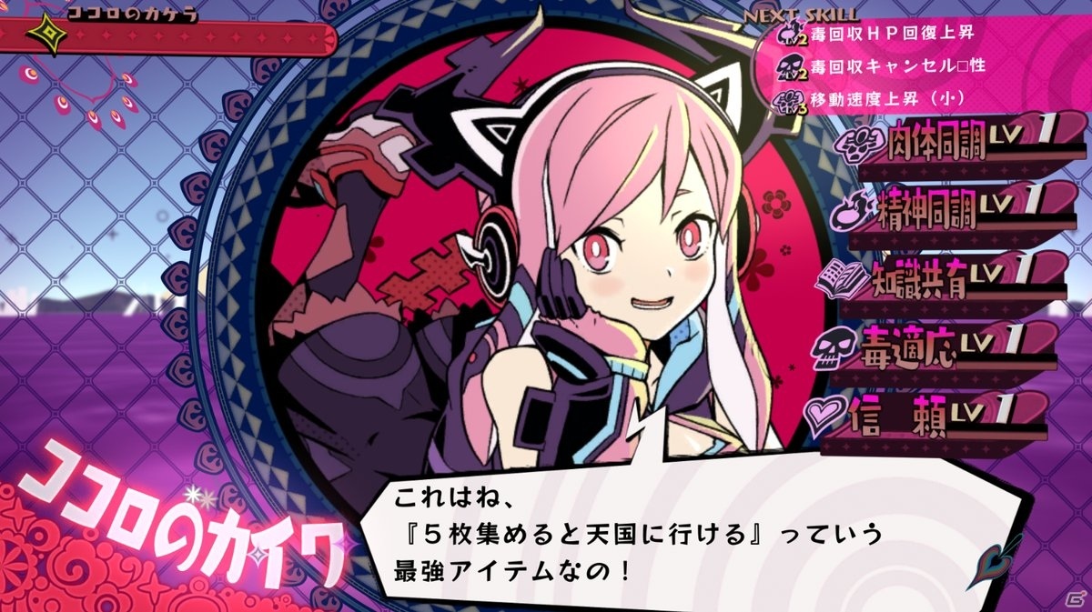 「少女地獄のドクムス〆」に登場する個性豊かなキャラクターを紹介！独自のシステムもチェックの画像11