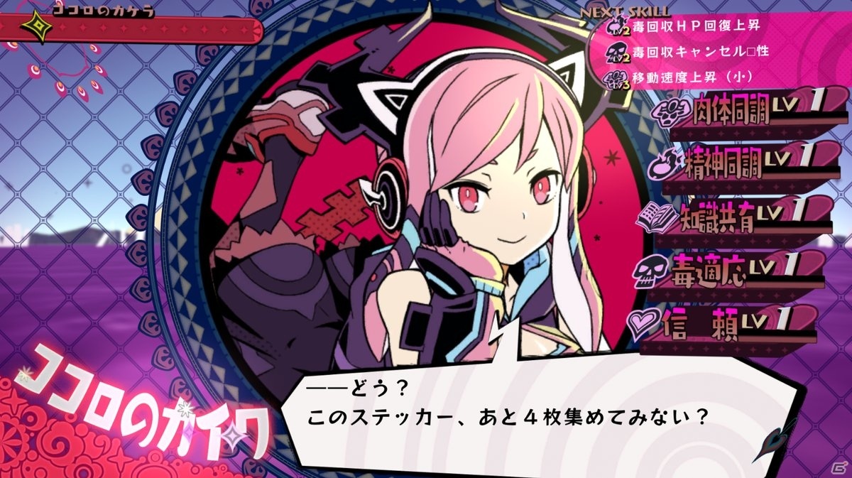 「少女地獄のドクムス〆」に登場する個性豊かなキャラクターを紹介！独自のシステムもチェックの画像12
