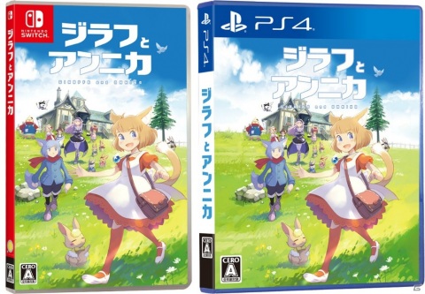 ハートフルリズムアドベンチャー「ジラフとアンニカ」がPS4/Switch向けに8月27日に発売決定！の画像13