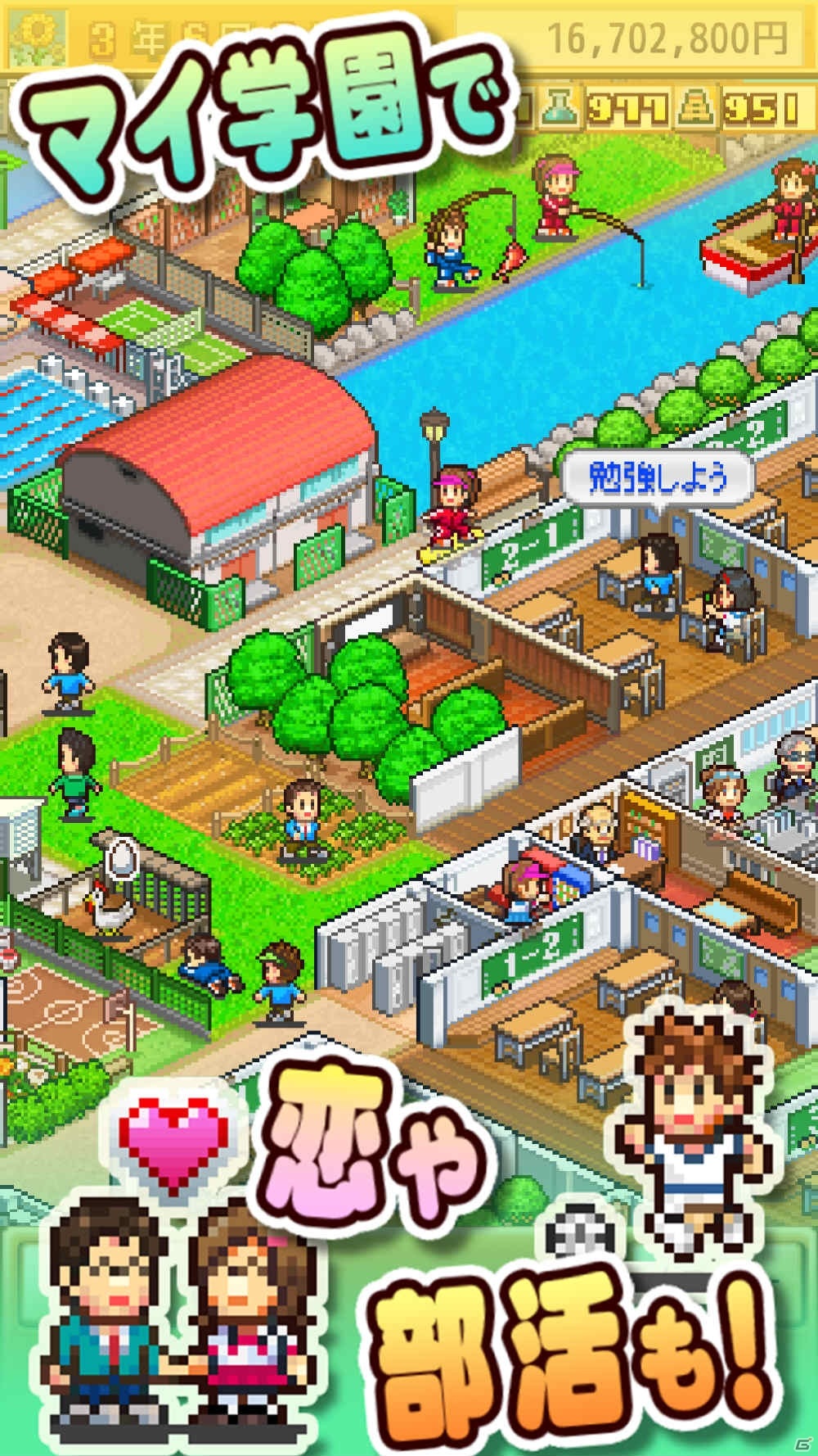 いずれ始まる新学期に向けてiOS版「名門ポケット学院2」が4月19日まで無料配信の画像2
