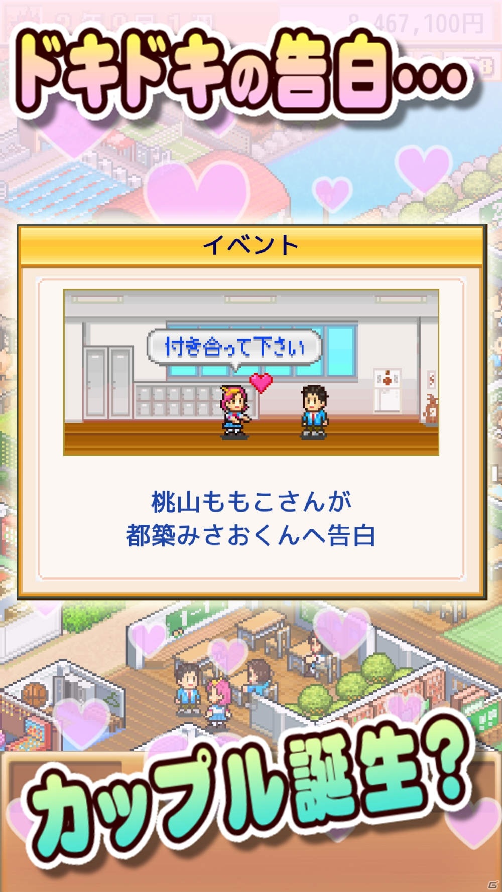 いずれ始まる新学期に向けてiOS版「名門ポケット学院2」が4月19日まで無料配信の画像3